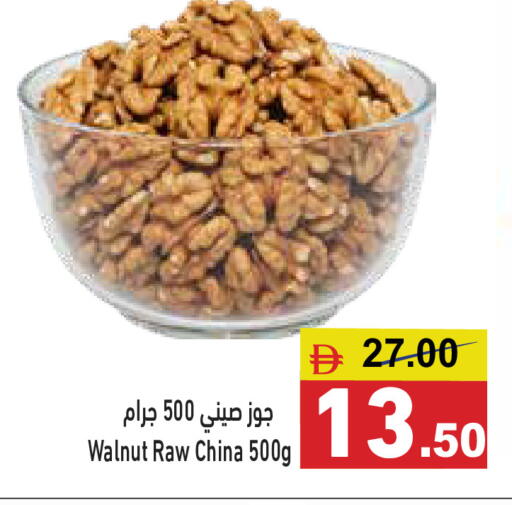available at أسواق رامز in الإمارات العربية المتحدة , الامارات - أبو ظبي