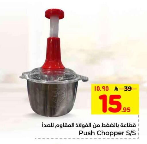 available at Hyper Al Wafa in KSA, Saudi Arabia, Saudi - Jeddah