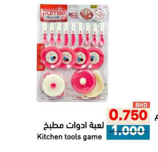 available at Ramez in Bahrain