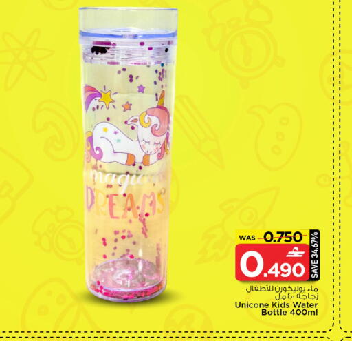 available at MARK & SAVE in Oman - Muscat