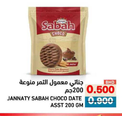 Date available at Ramez in Bahrain