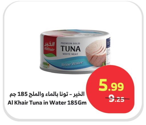 available at Al Raya in KSA, Saudi Arabia, Saudi - Jeddah