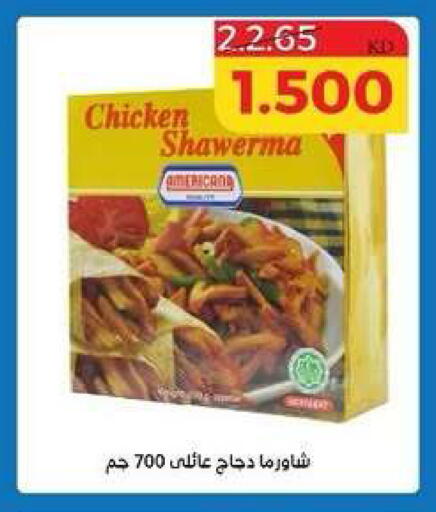 available at جمعية الشامية والشويخ التعاونية in الكويت - مدينة الكويت