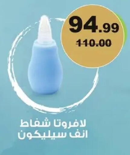 available at الحبيب ماركت in Egypt - القاهرة