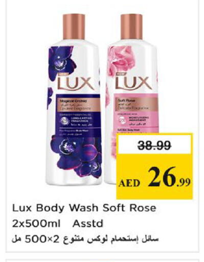 available at نستو هايبرماركت in الإمارات العربية المتحدة , الامارات - ٱلْفُجَيْرَة‎