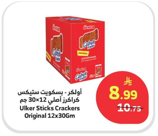 available at Al Raya in KSA, Saudi Arabia, Saudi - Abha