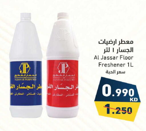available at Ramez in Kuwait - Kuwait City