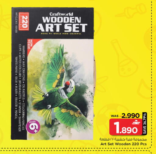 available at MARK & SAVE in Oman - Muscat