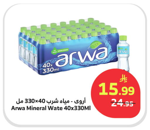 available at الراية in مملكة العربية السعودية, السعودية, سعودية - جدة
