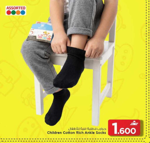 available at MARK & SAVE in Oman - Sohar