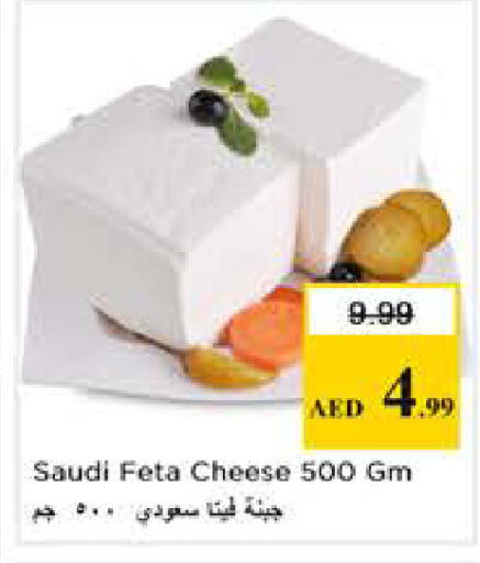 available at نستو هايبرماركت in الإمارات العربية المتحدة , الامارات - الشارقة / عجمان