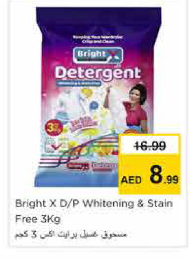 available at Nesto Hypermarket in UAE - Sharjah / Ajman