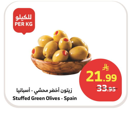 available at Al Raya in KSA, Saudi Arabia, Saudi - Al Bahah