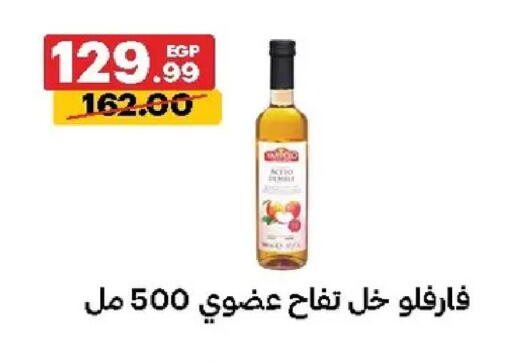 available at الحبيب ماركت in Egypt - القاهرة