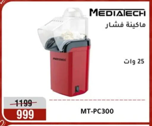 available at Al Morshedy  in Egypt - Cairo