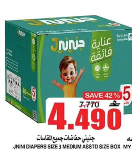 available at Quality & Saving  in Oman - Muscat