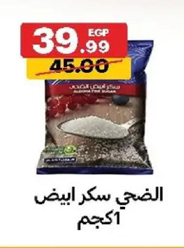 available at الحبيب ماركت in Egypt - القاهرة