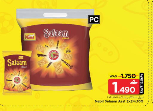 available at مارك & سايف in عُمان - مسقط‎