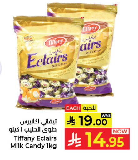 available at كبايان هايبرماركت in مملكة العربية السعودية, السعودية, سعودية - جدة