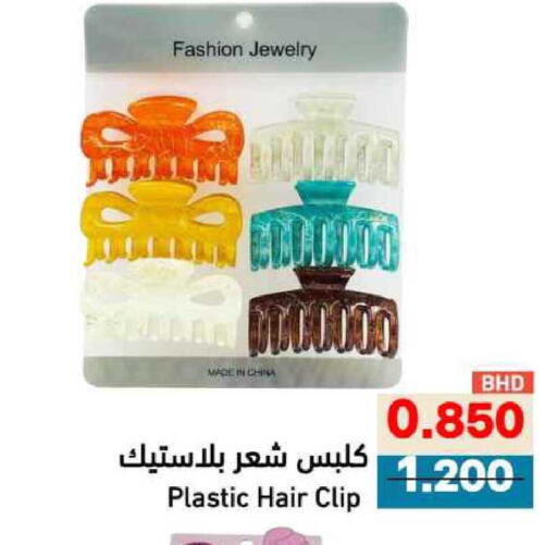 available at رامــز in البحرين