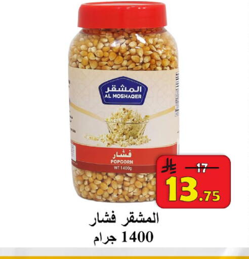 available at شركة محمد فهد العلي وشركاؤه in مملكة العربية السعودية, السعودية, سعودية - الأحساء‎