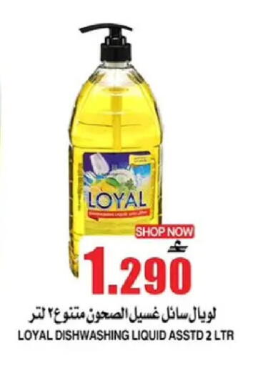 available at Quality & Saving  in Oman - Muscat