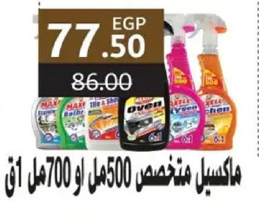 available at الحبيب ماركت in Egypt - القاهرة