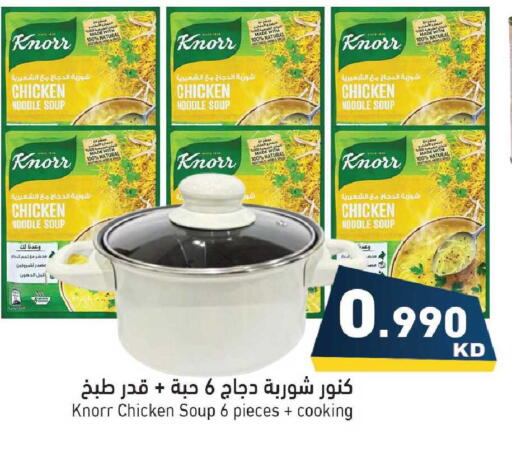 available at Ramez in Kuwait - Jahra Governorate