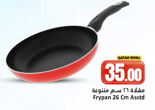 available at دانة هايبرماركت in قطر - أم صلال