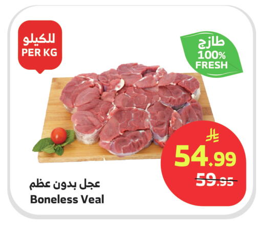 available at الراية in مملكة العربية السعودية, السعودية, سعودية - القنفذة