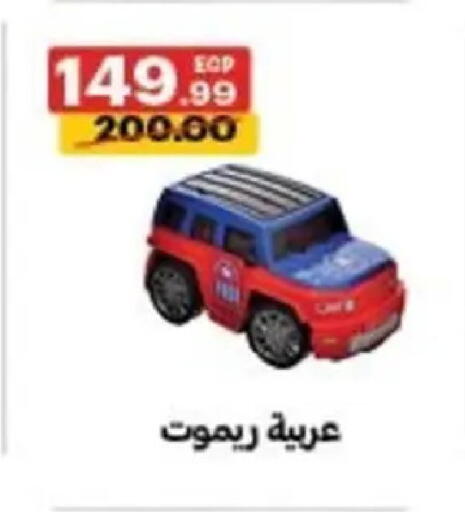 available at الحبيب ماركت in Egypt - القاهرة
