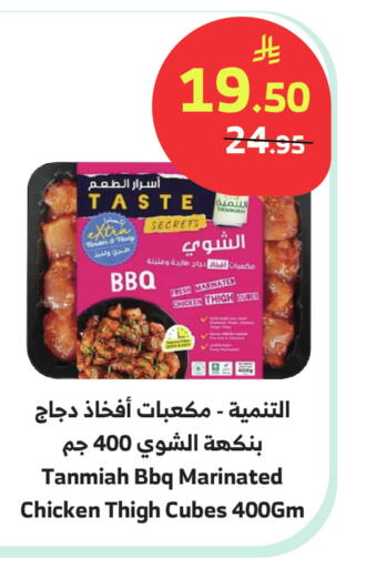 available at Al Raya in KSA, Saudi Arabia, Saudi - Jeddah