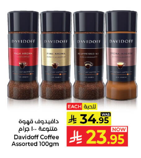 available at كبايان هايبرماركت in مملكة العربية السعودية, السعودية, سعودية - جدة