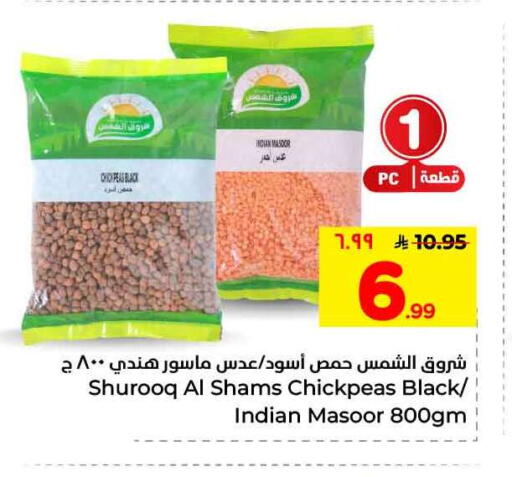 Peas available at Hyper Al Wafa in KSA, Saudi Arabia, Saudi - Jeddah