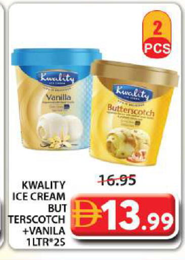 Vanilla available at جراند هايبر ماركت in الإمارات العربية المتحدة , الامارات - الشارقة / عجمان