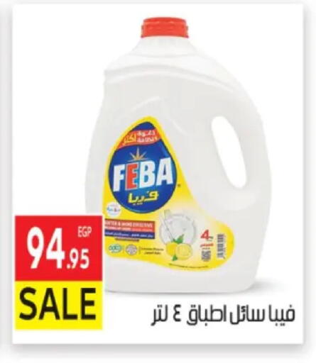 available at المحلاوي ماركت in Egypt - القاهرة