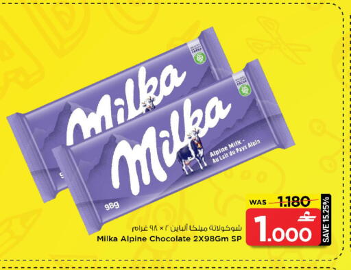 available at مارك & سايف in عُمان - مسقط‎