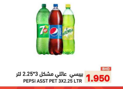 available at Ramez in Bahrain