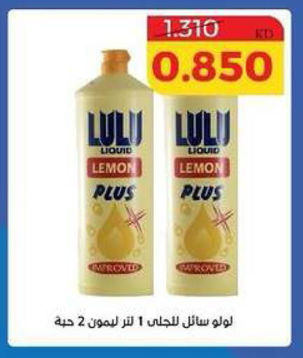 Lemon available at Shamieh Co.op in Kuwait - Kuwait City