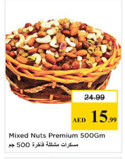 available at نستو هايبرماركت in الإمارات العربية المتحدة , الامارات - أبو ظبي