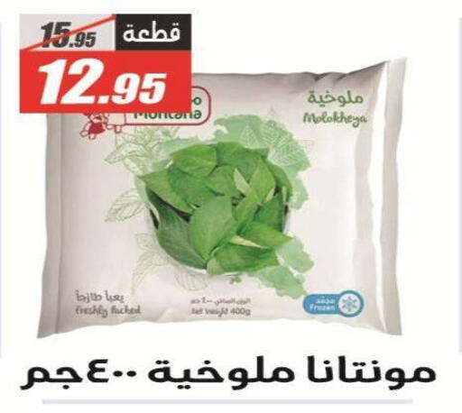 available at الفرجاني هايبر ماركت in Egypt - القاهرة