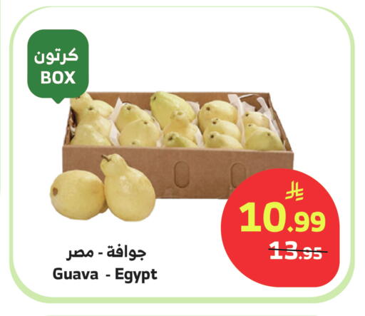 Guava from Egypt available at Al Raya in KSA, Saudi Arabia, Saudi - Khamis Mushait