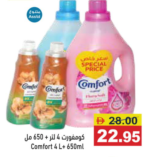 available at أسواق رامز in الإمارات العربية المتحدة , الامارات - الشارقة / عجمان