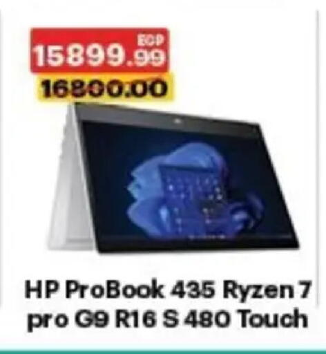 available at الحبيب ماركت in Egypt - القاهرة