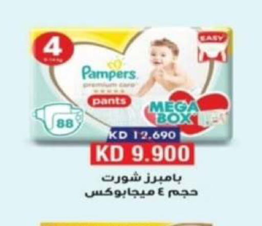 available at Riqqa Co-operative Society in Kuwait - Kuwait City