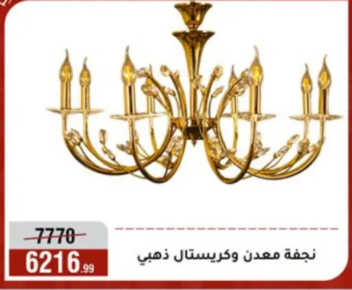 available at Al Morshedy  in Egypt - Cairo