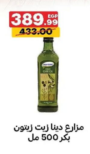 available at الحبيب ماركت in Egypt - القاهرة