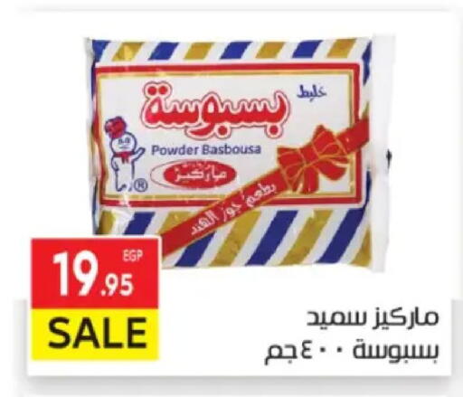 available at المحلاوي ماركت in Egypt - القاهرة