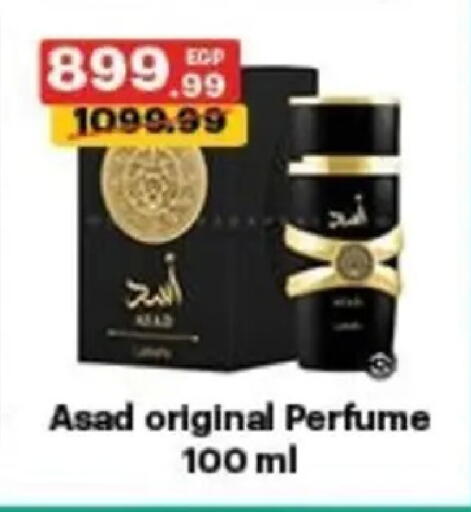 available at الحبيب ماركت in Egypt - القاهرة