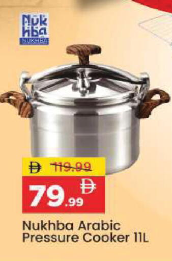 available at Mark & Save in UAE - Dubai